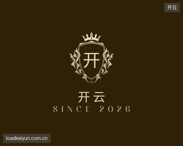 关于开云中心