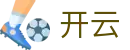 开云(Kaiyun) · 互动服务平台及赛事覆盖